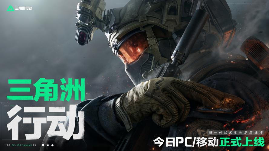 记精准射门