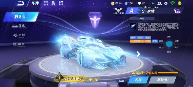 赛中站出来